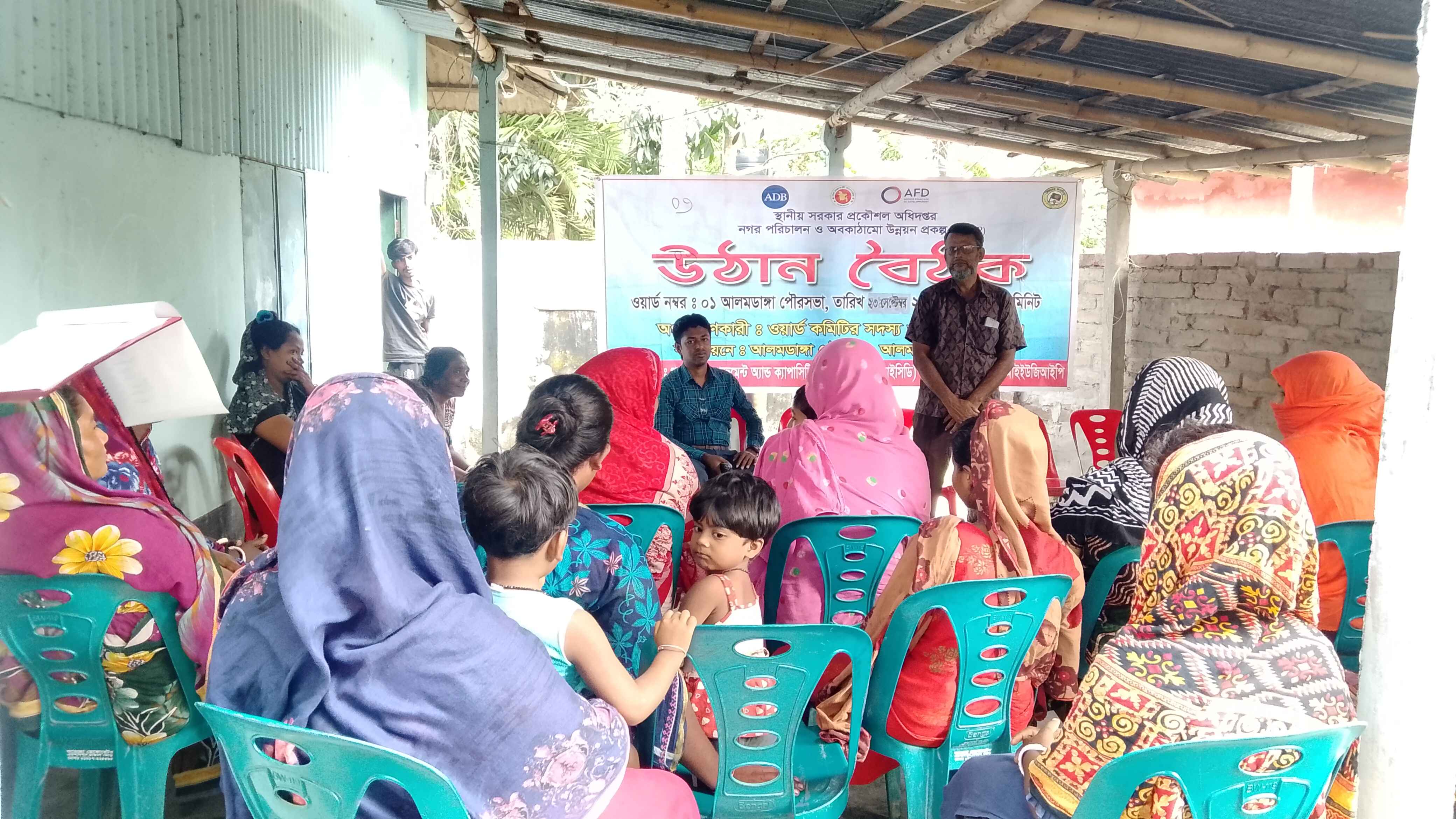 ৩য় কোয়াটার উঠান বৈঠক